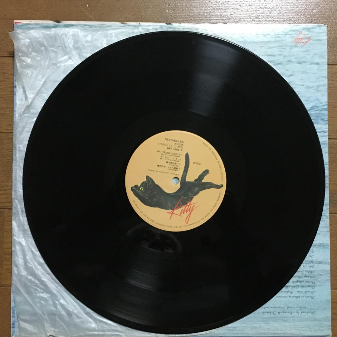 【シティポップ 和モノ】高中正義／SEYCHELLES &サードアルバム【2枚】