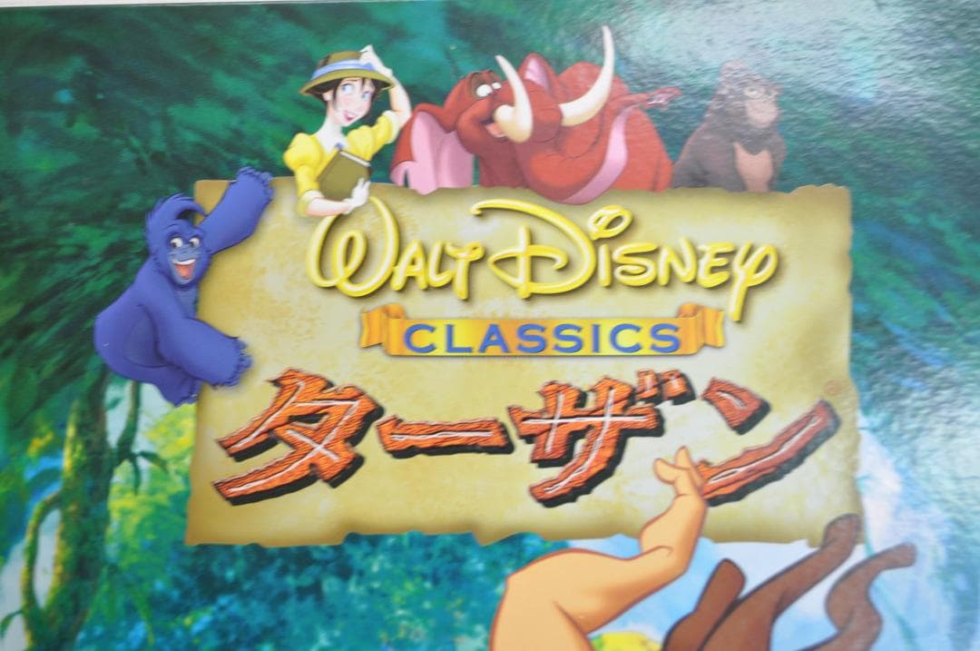 LD DISNEY CLASSICS TARZAN ターザン 期間限定生産