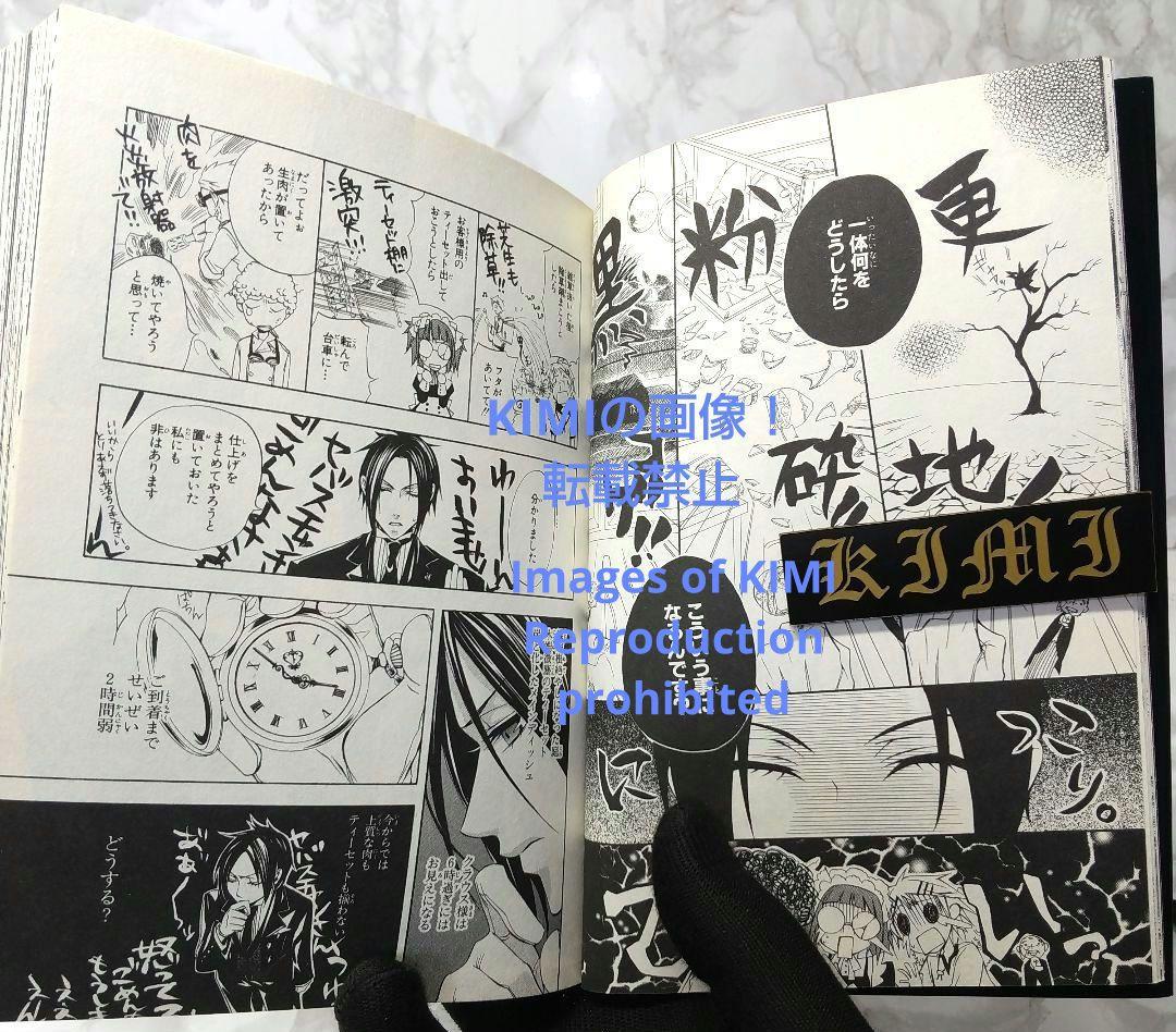 希少 初版  黒執事 1 コミック 漫画 本 2007 枢 やな Black B