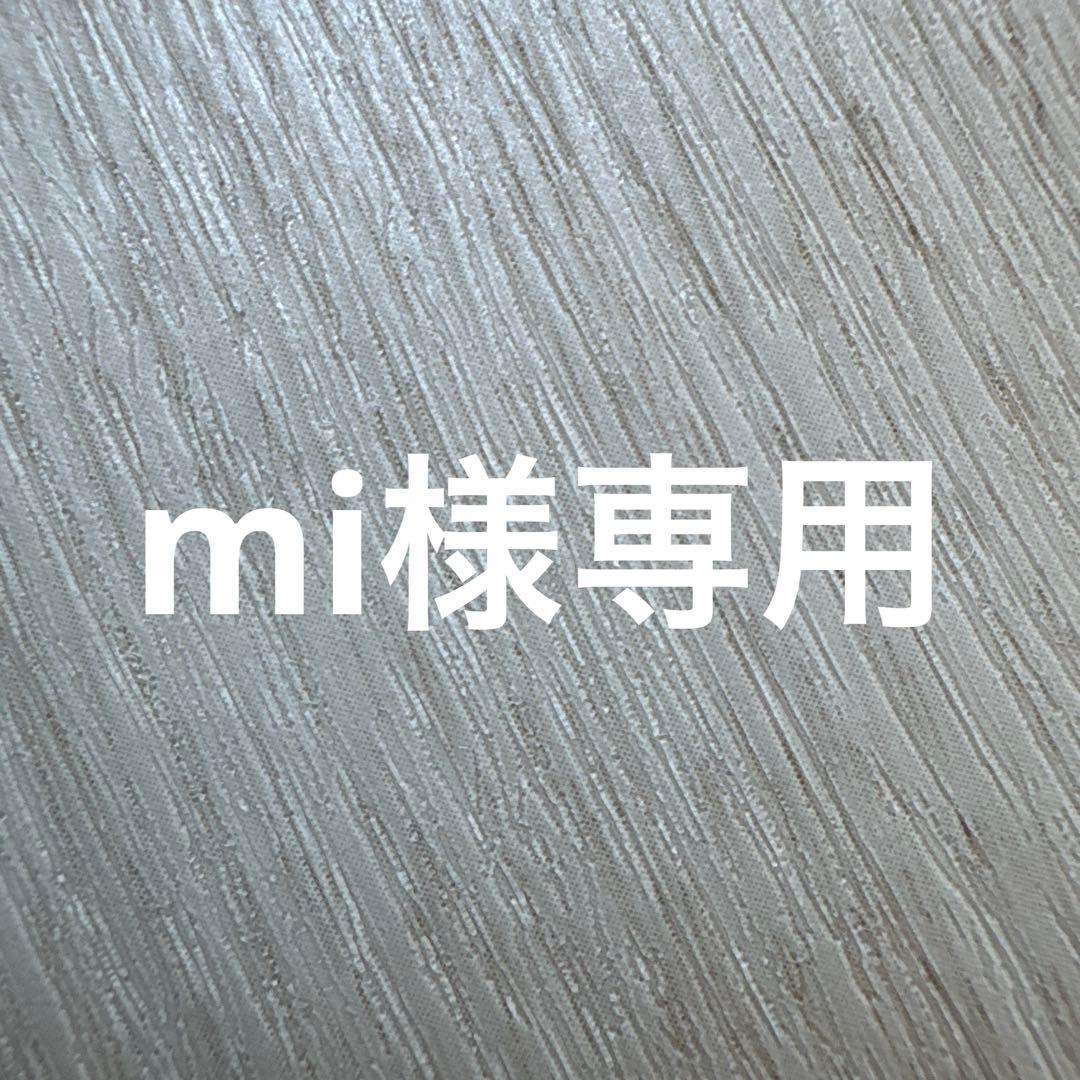 バッグ mi