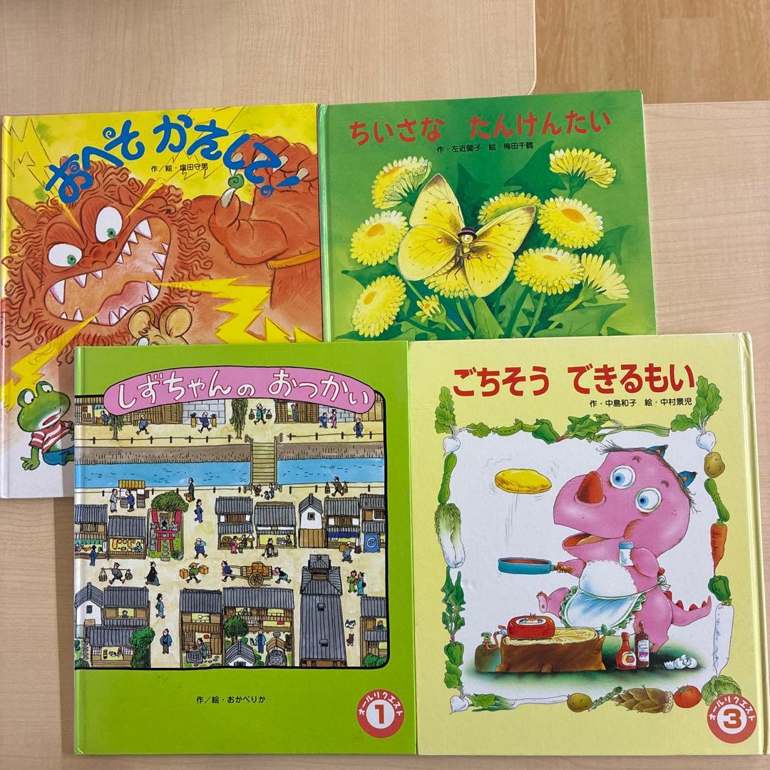 絵本セット 全３２冊