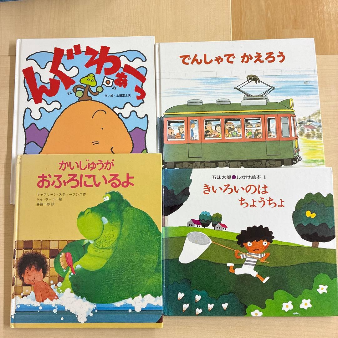 絵本セット 全３２冊