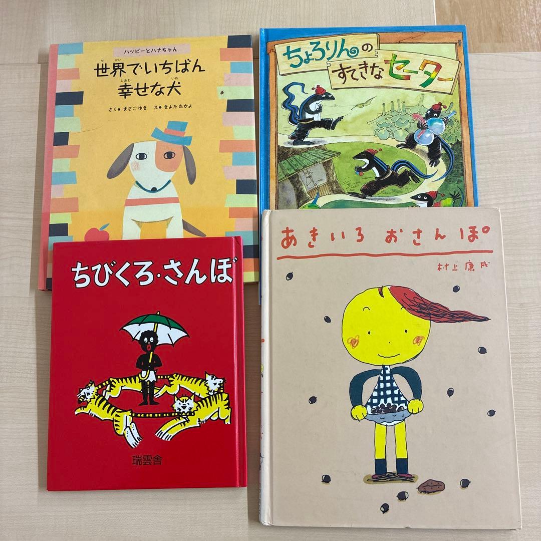 絵本セット 全３２冊