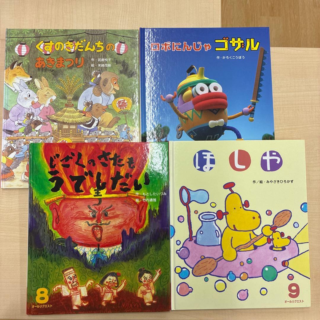 絵本セット 全３２冊