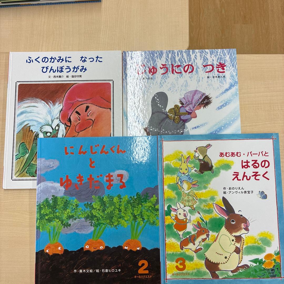 絵本セット 全３２冊