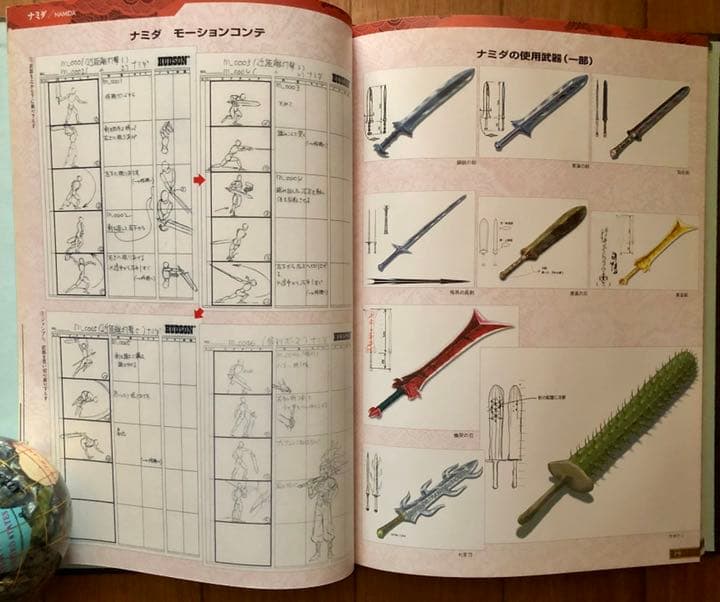 【激レア】『天外魔境3NAMIDA』設定資料集【幻のシリアルナンバー】