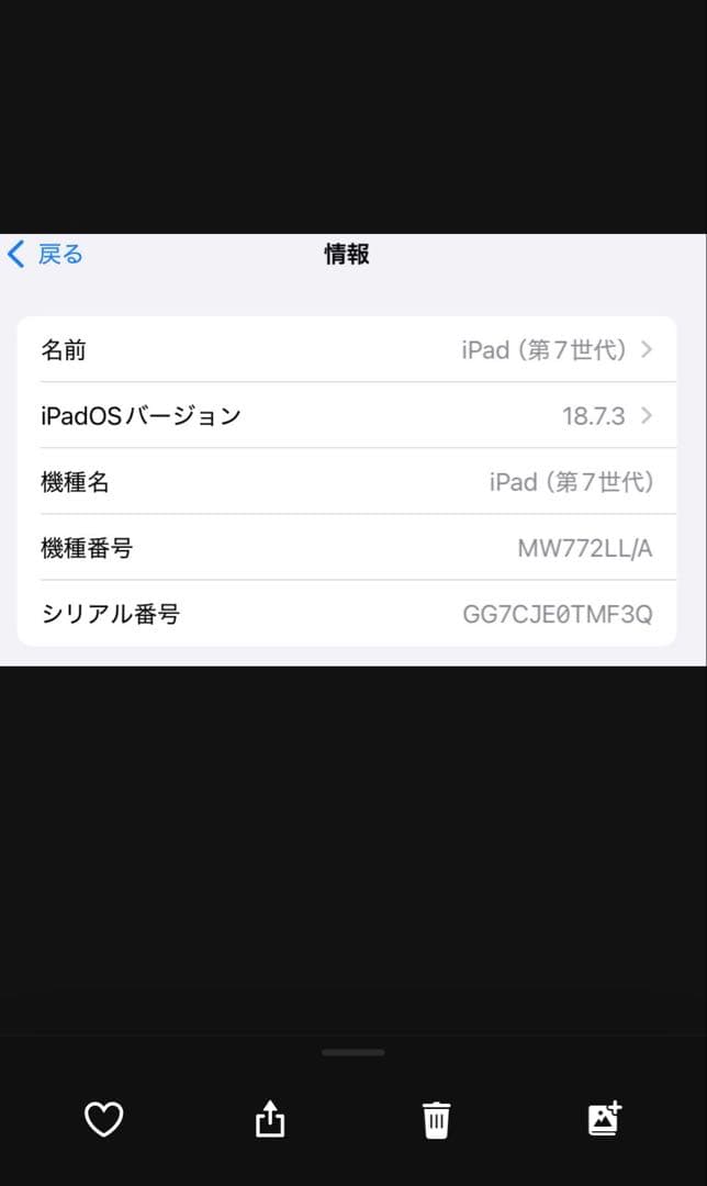 Apple iPad （第7世代）128GBスペースグレー 本体