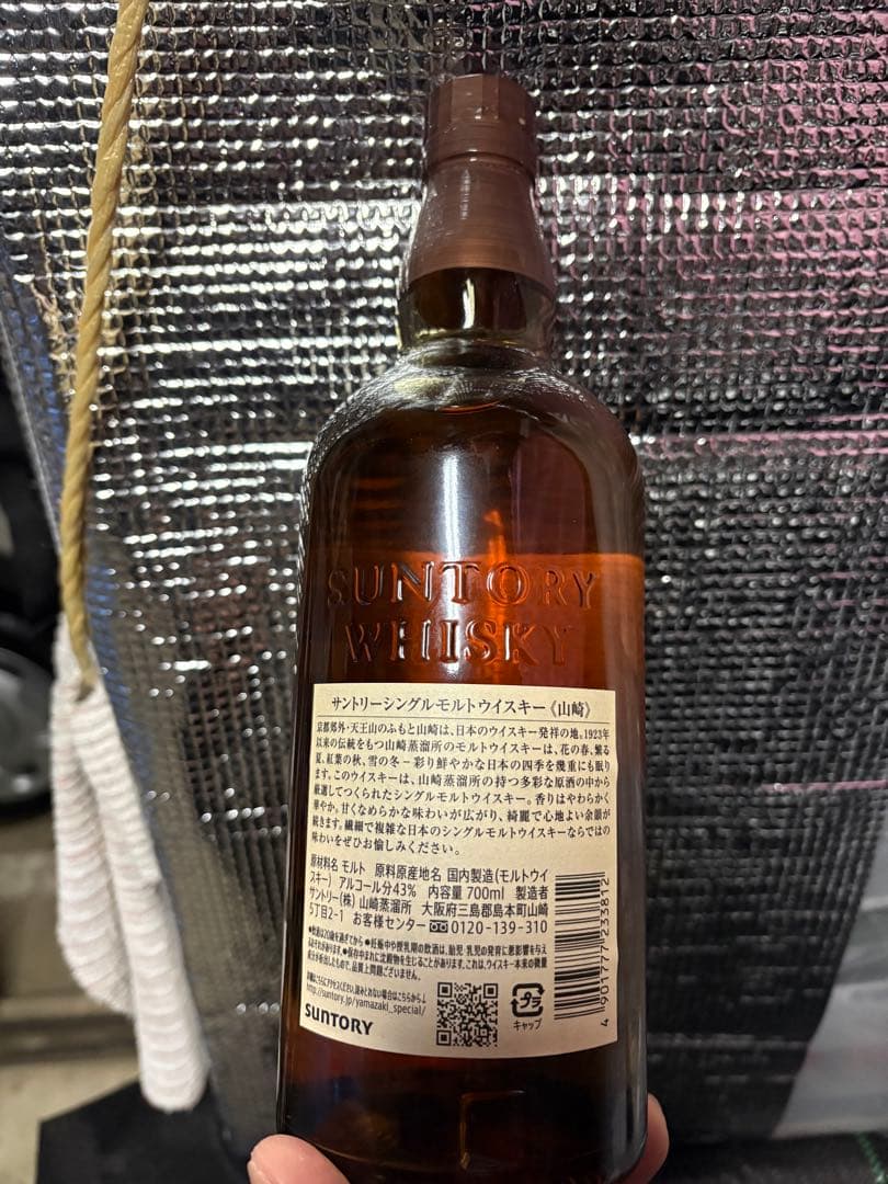 山崎 シングルモルトウイスキー　700ml