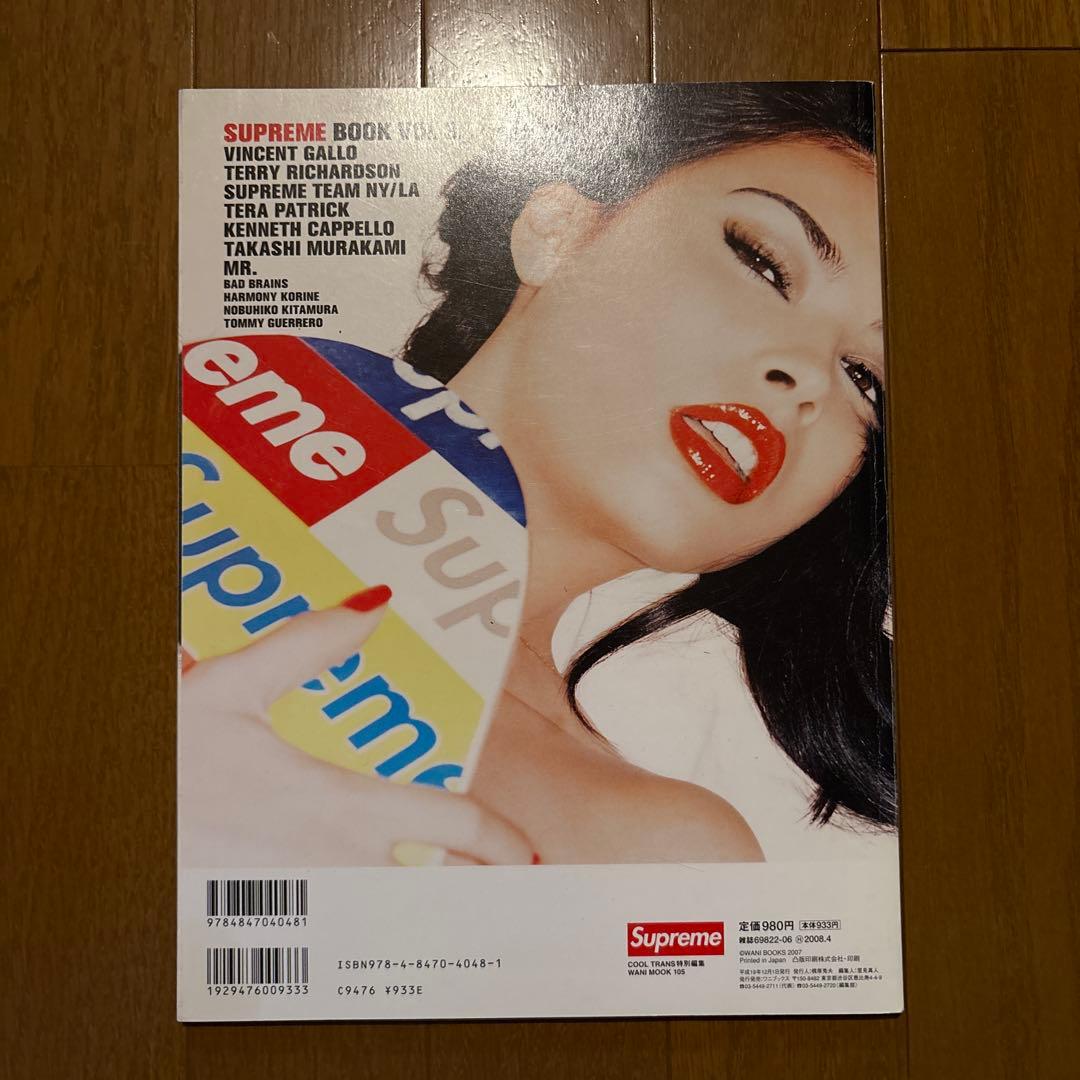 supreme ムック本 vol.1 3 4 5 6 シュプリーム