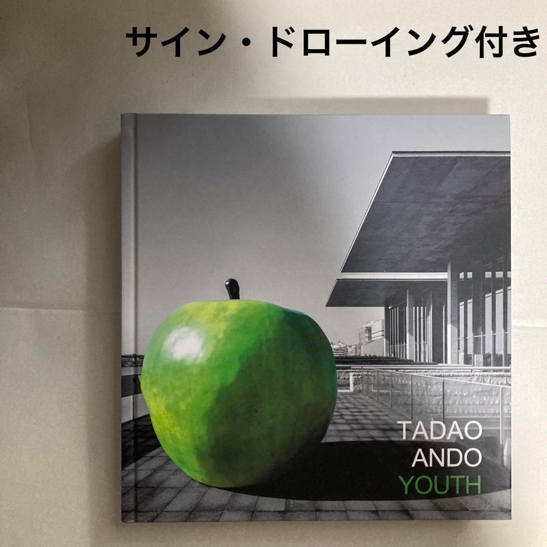 安藤忠雄展　青春　サイン・ドローイング付き　2025年　匿名配送