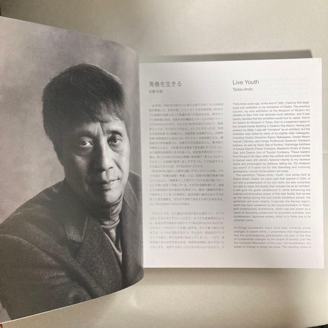 安藤忠雄展　青春　サイン・ドローイング付き　2025年　匿名配送