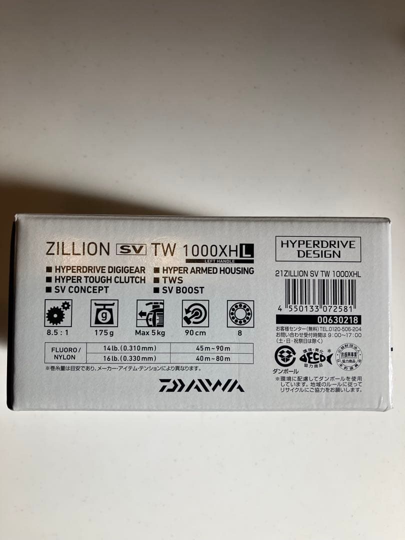 ダイワ　ジリオンsvtw1000XHL