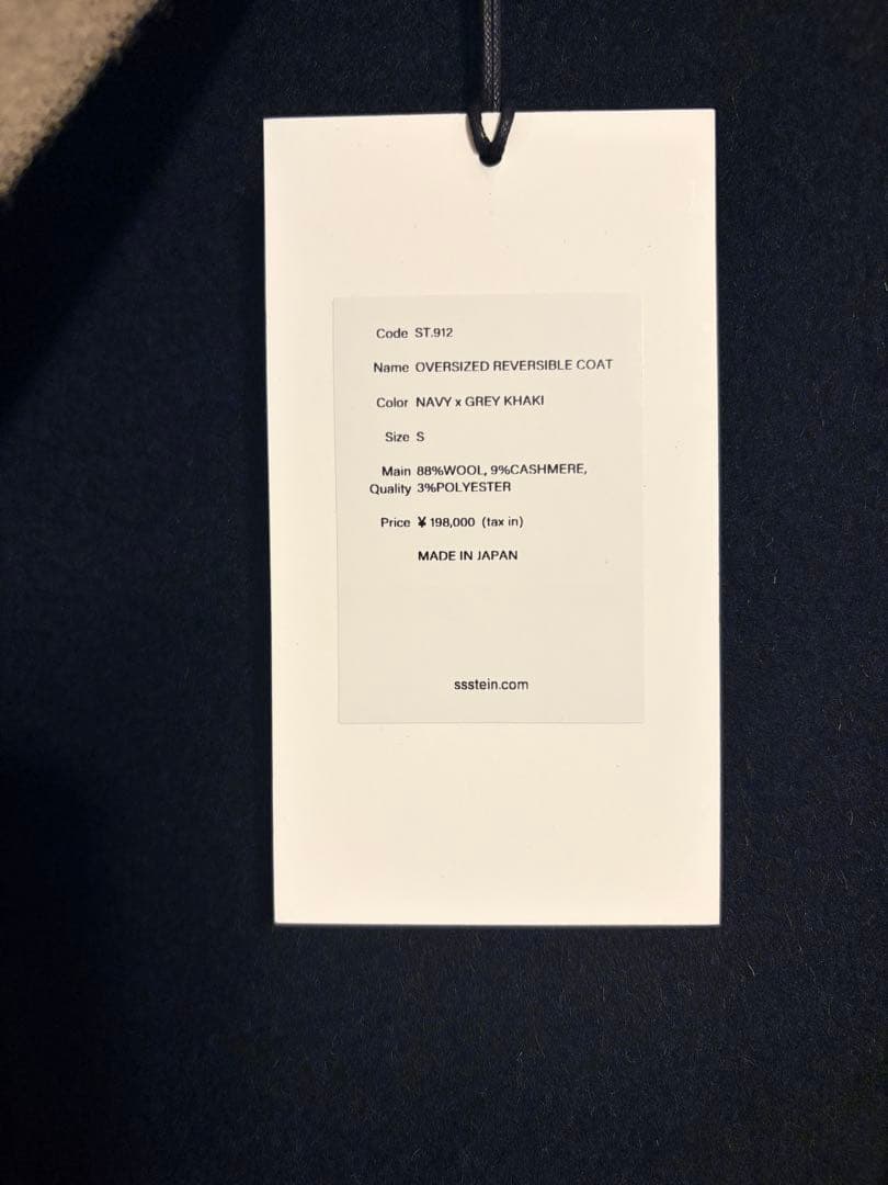 ジャケット・アウター ssstein 24AW OVERSIZED REVERSIBLE COAT