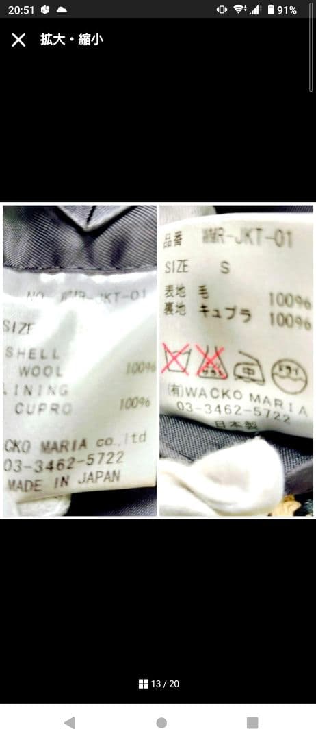 最高級✨️美品✨️ワコマリア× ロロピアーナ 本切羽 セットアップ 日本製