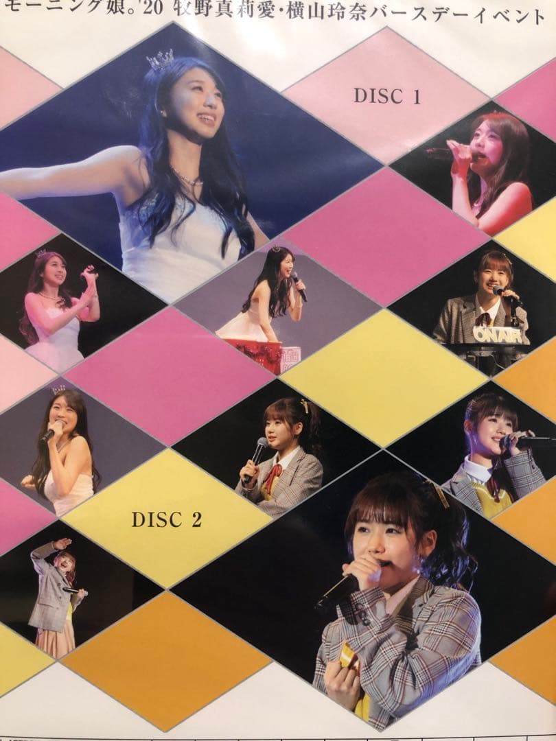 牧野真莉愛　横山玲奈　バースデーイベント2020 DVD