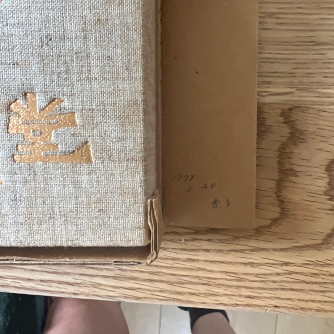 芹沢銈介硝子絵集