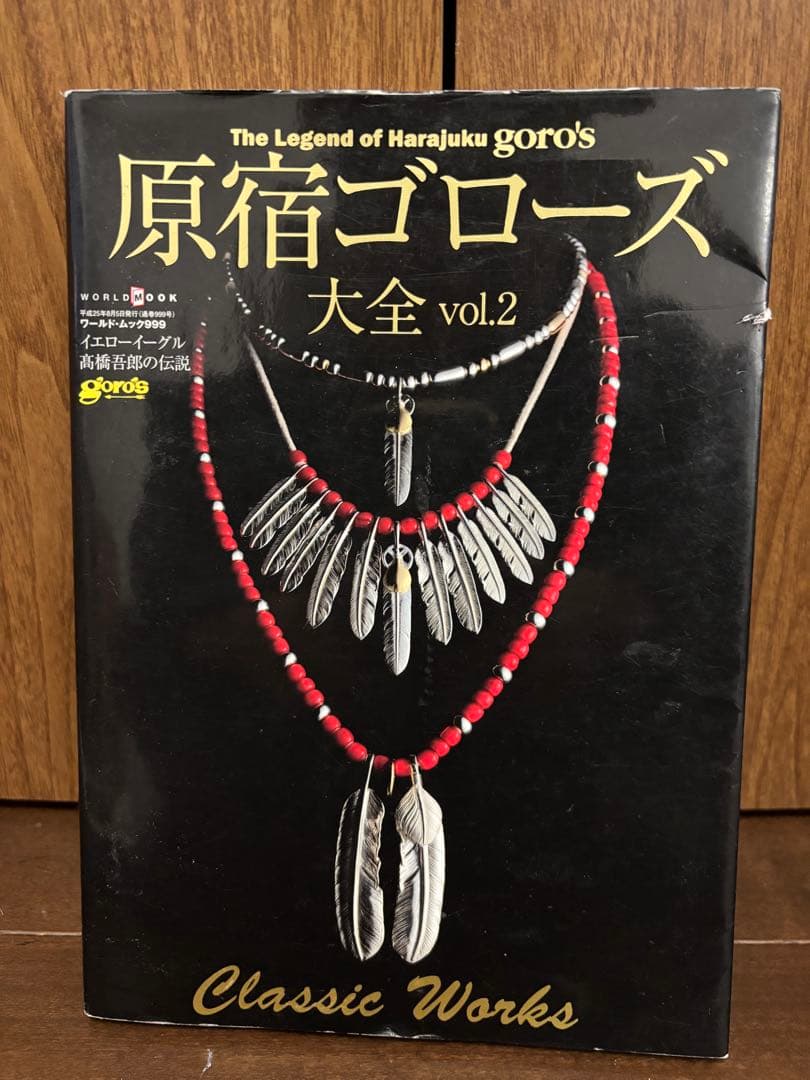 原宿ゴローズ大全vol.2