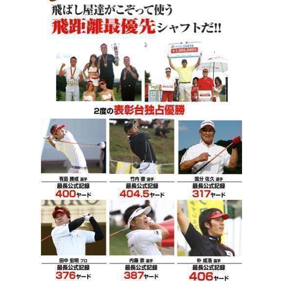 【左レフティ】実質高反発!適合最強の飛び! ダイナミクス ドラコンアッタス仕様