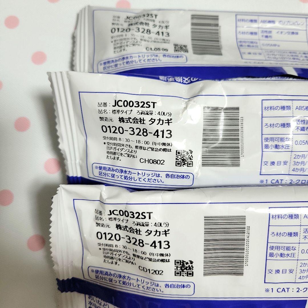 タカギ浄水器カートリッジ