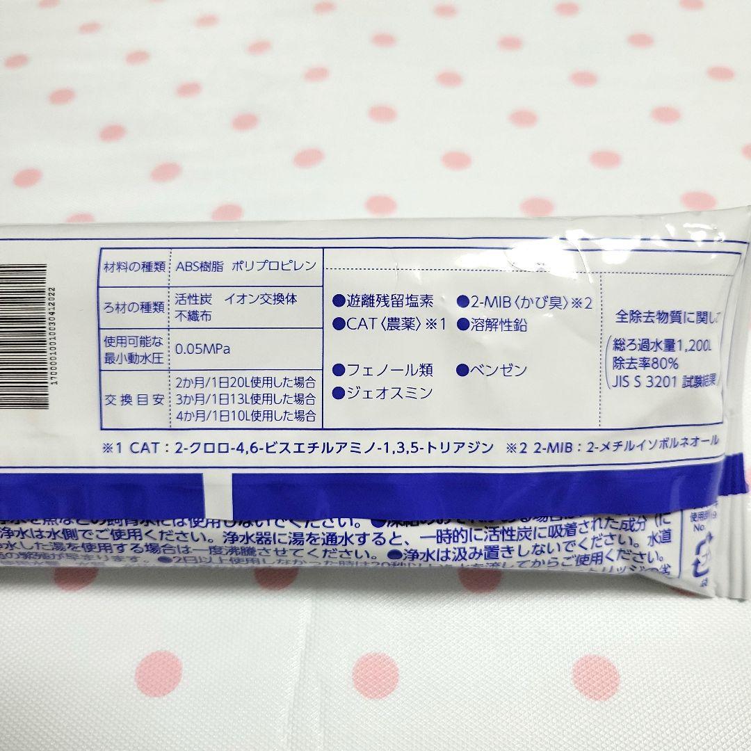 タカギ浄水器カートリッジ