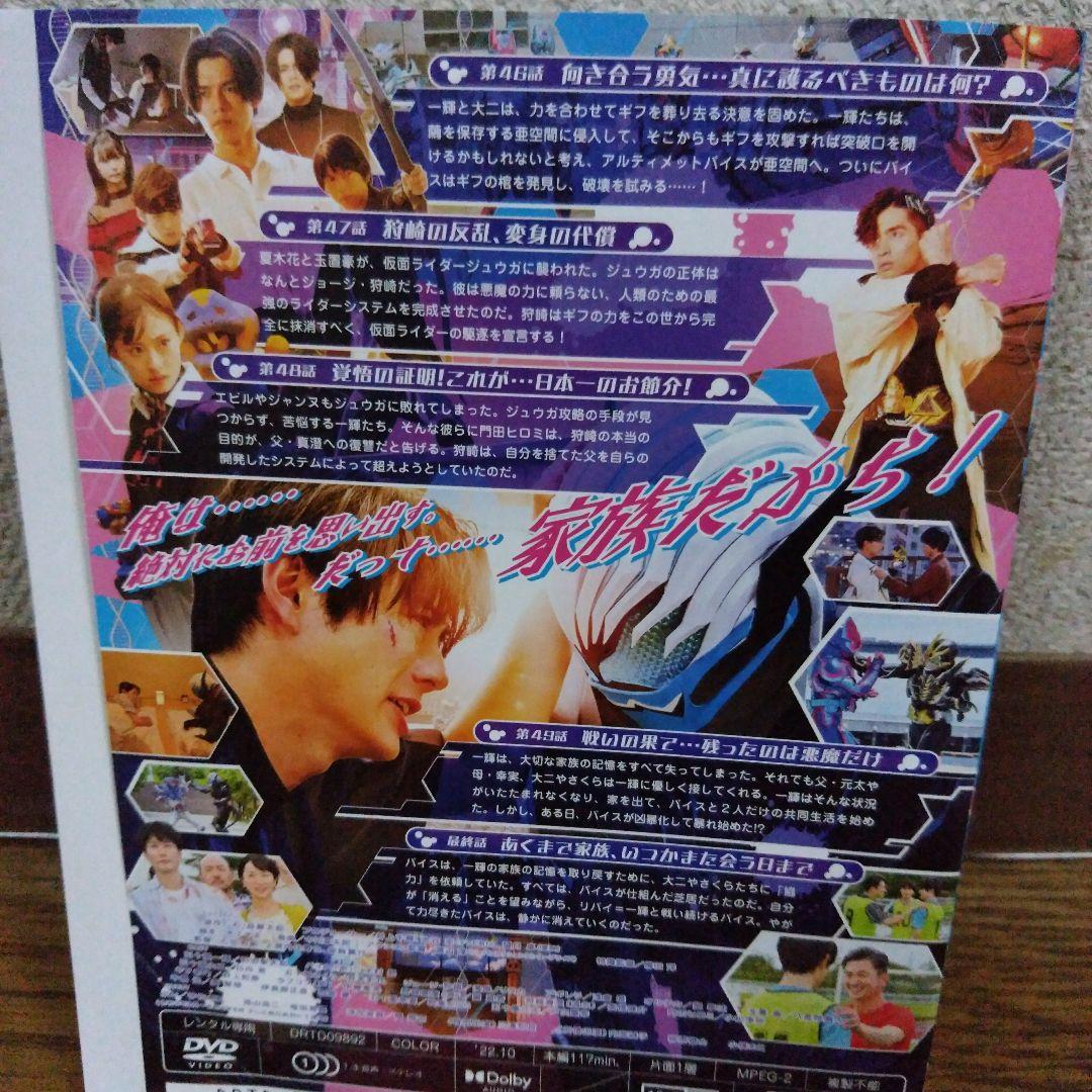 仮面ライダーリバイス DVD VOL.1～12 全巻セット