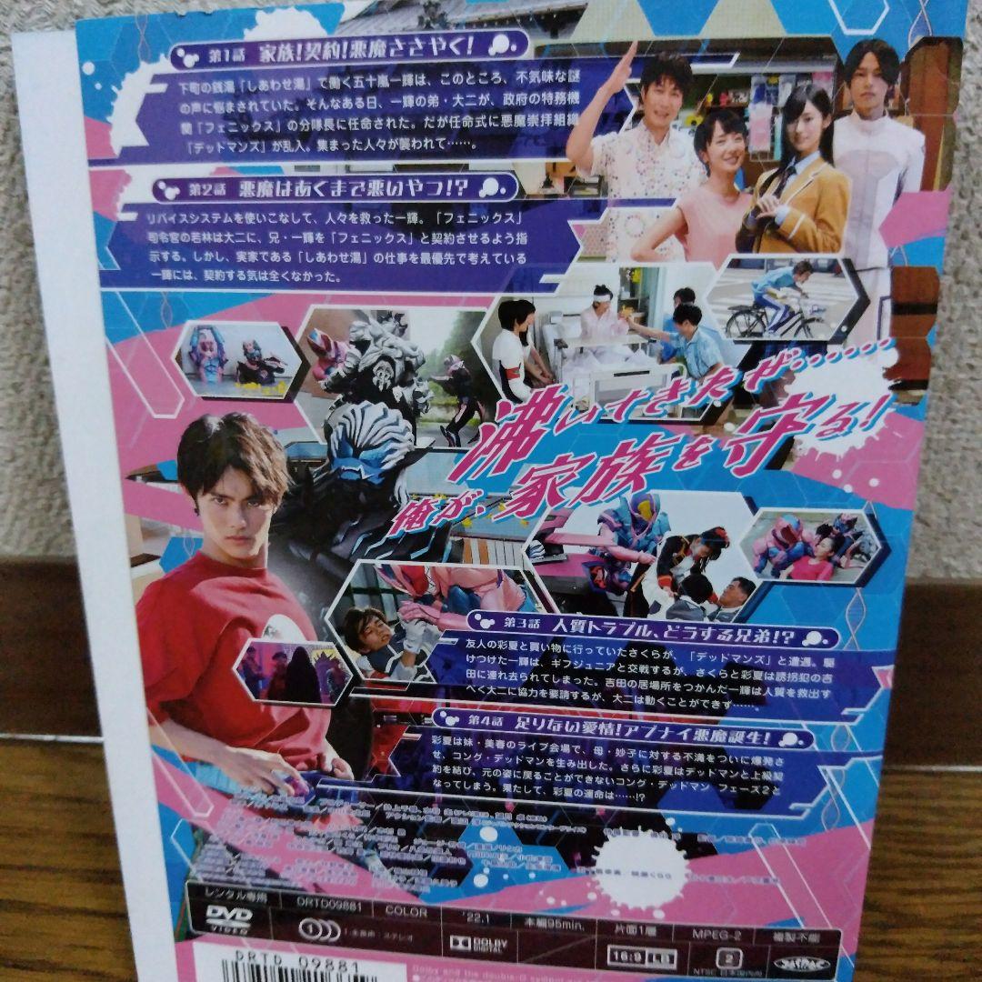仮面ライダーリバイス DVD VOL.1～12 全巻セット