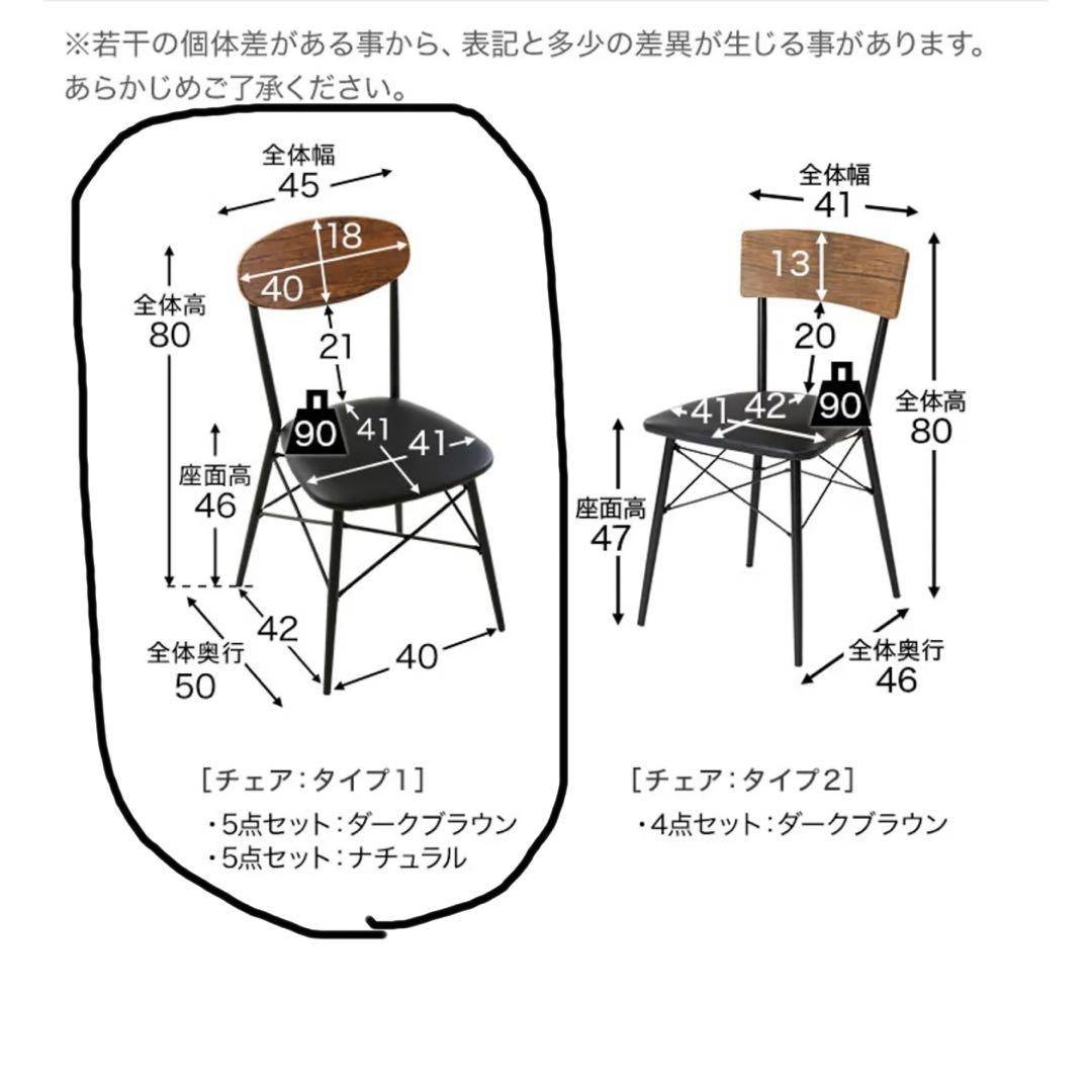 4人掛けダイニングテーブル