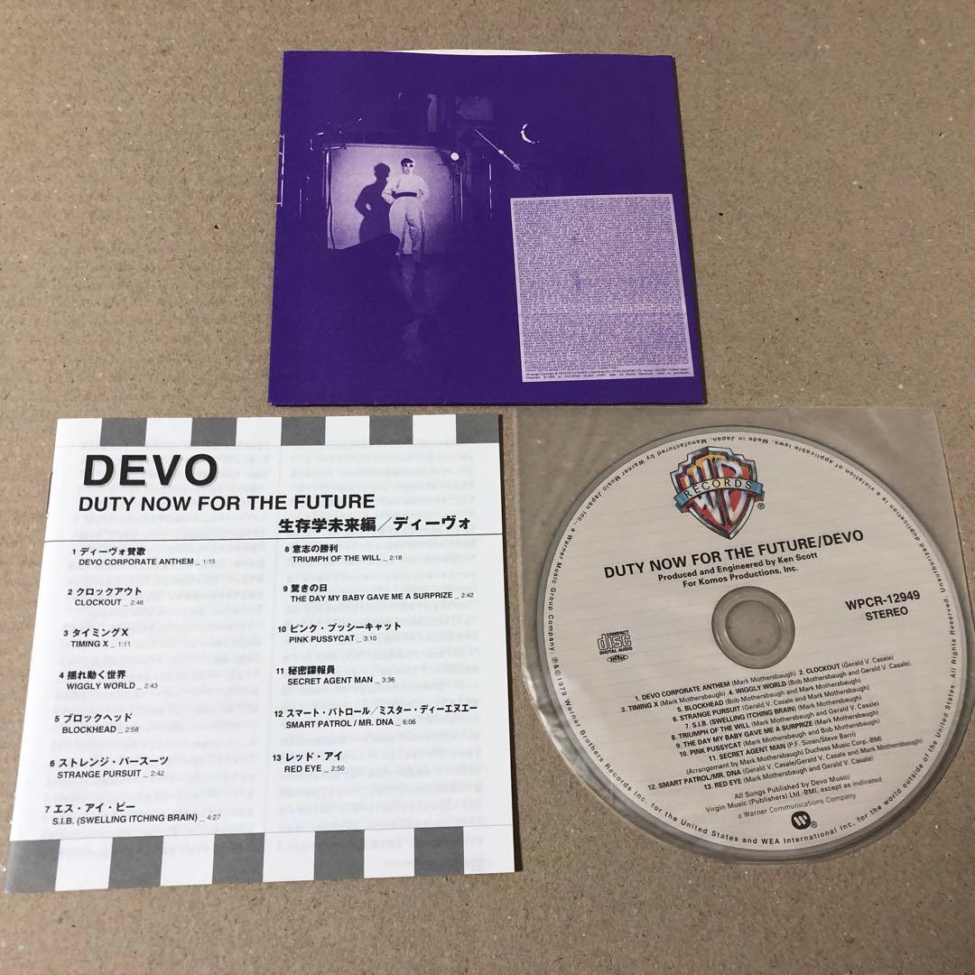 7CD 紙ジャケ ディーヴォ・ボックスThis Is The Devo Box