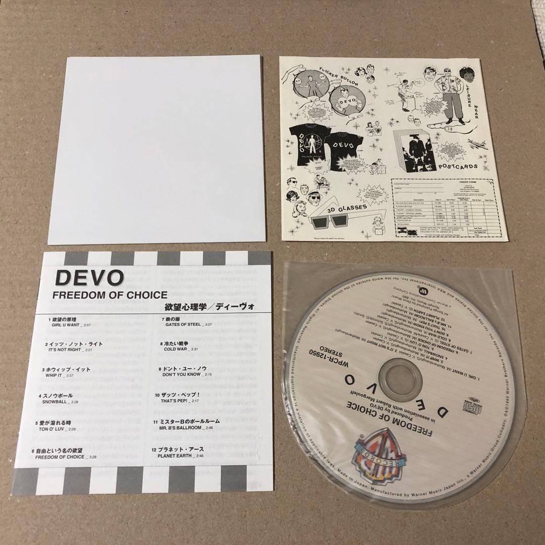 7CD 紙ジャケ ディーヴォ・ボックスThis Is The Devo Box