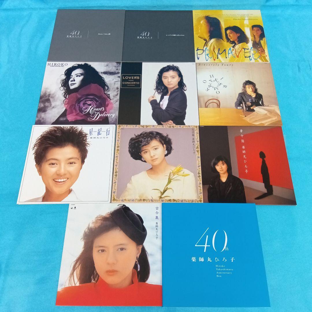 ◆ 薬師丸ひろ子 40th Anniversary BOX UPCY-40073