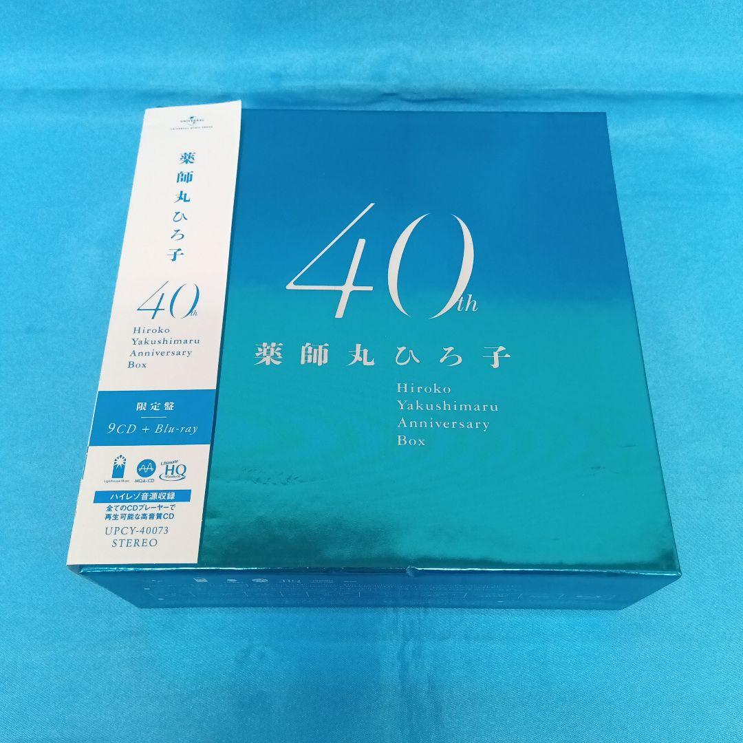 ◆ 薬師丸ひろ子 40th Anniversary BOX UPCY-40073