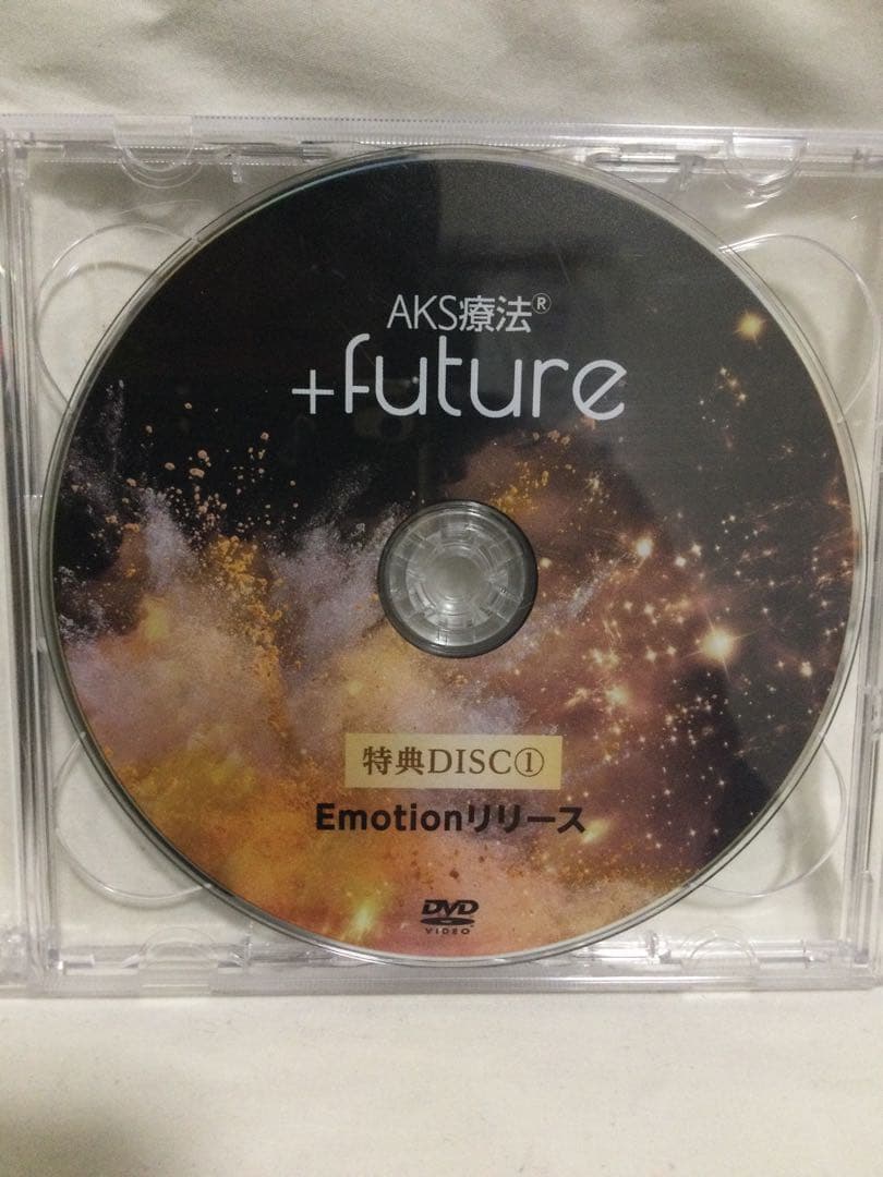 AKS療法(R)山内義弘 ＋future DVD 整体