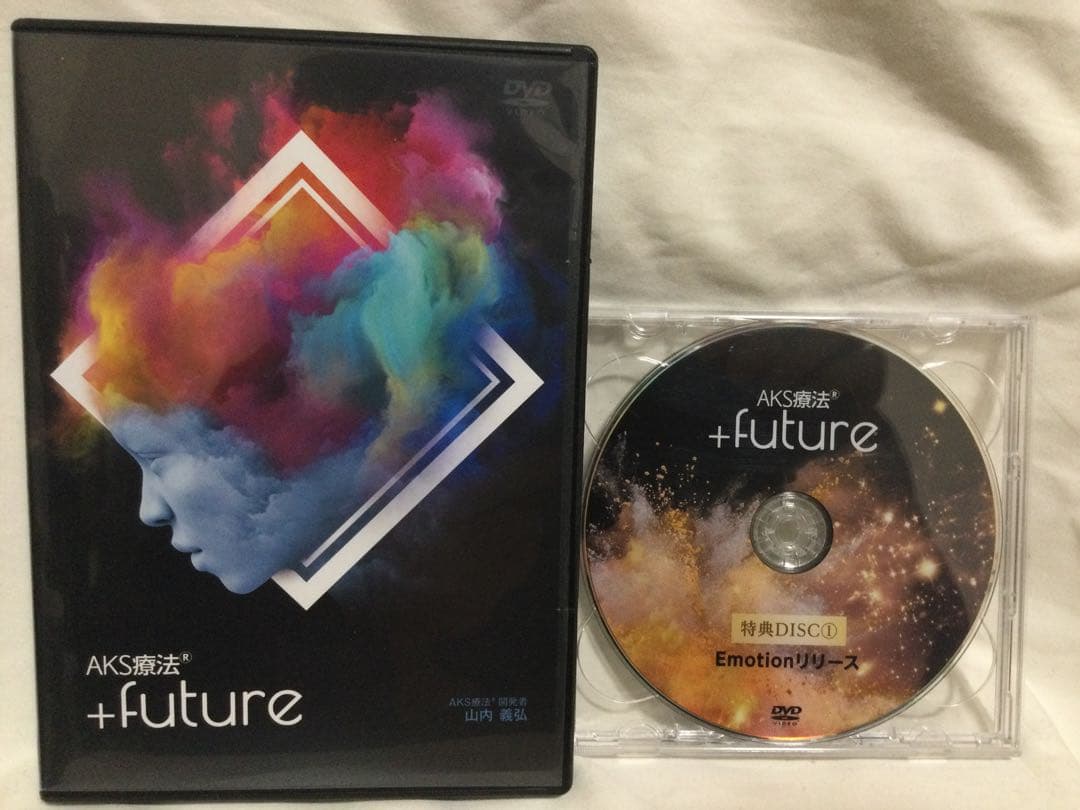 AKS療法(R)山内義弘 ＋future DVD 整体