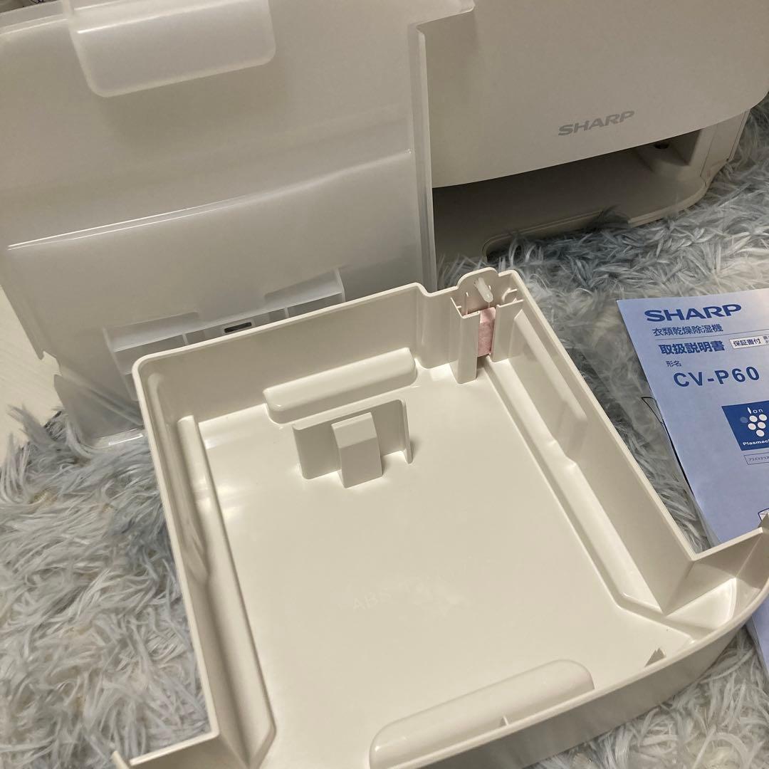新品未使用⭐︎SHARP CV-P60-W 衣類乾燥除湿機 ホワイト