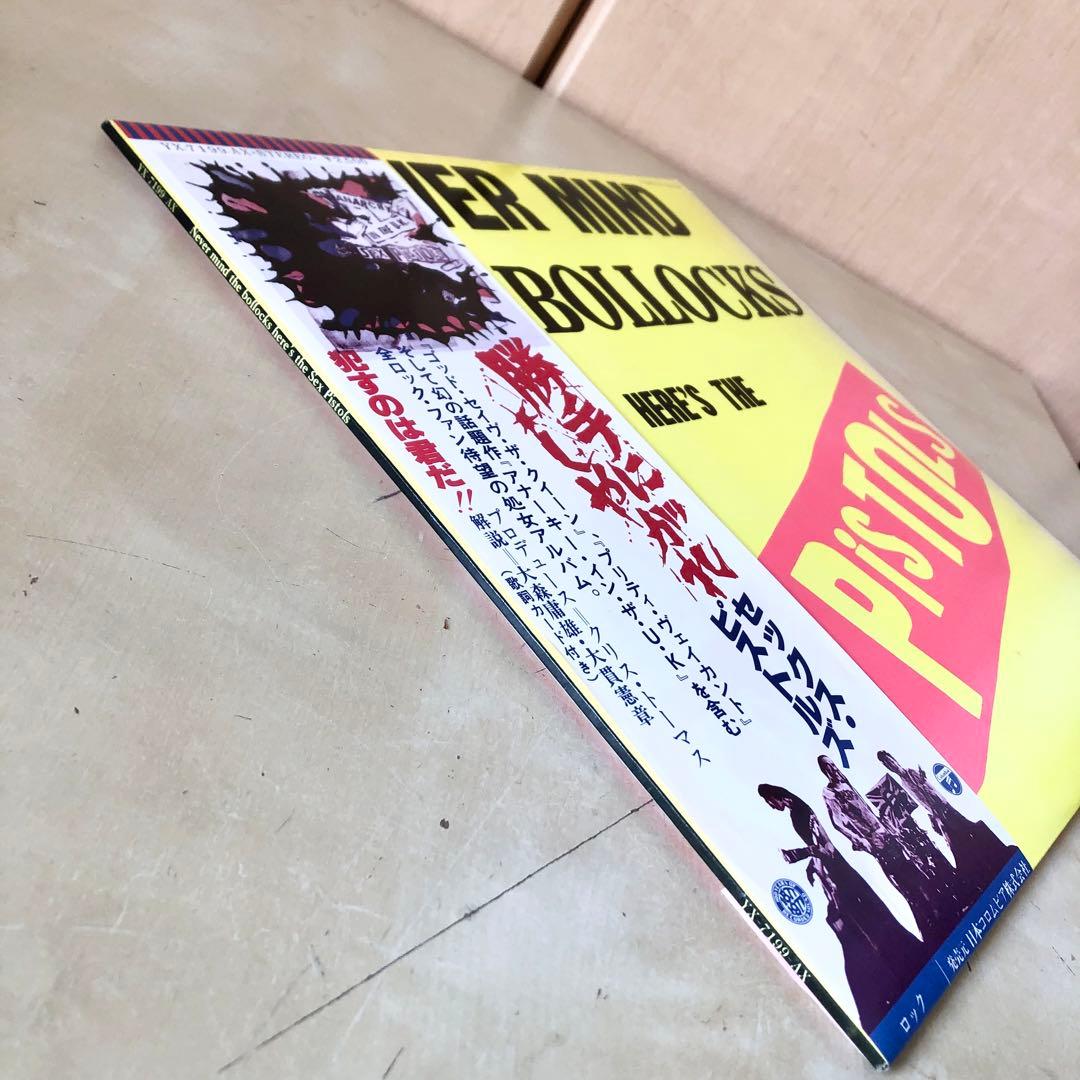 帯付LP SEX PISTOLS 勝手にしやがれ YX-7199-AX