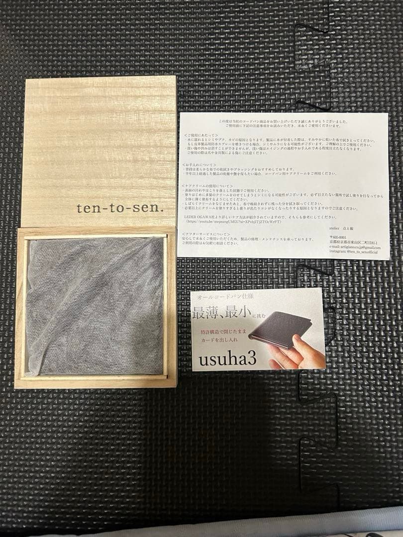 点と線 new-usuha3