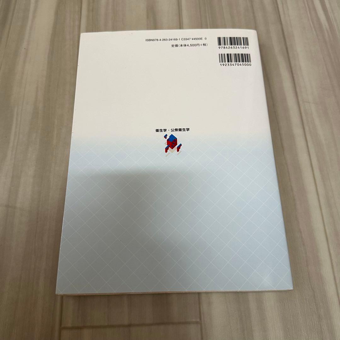 医歯薬出版 臨床医学総論・各論 衛生学・公衆衛生学 免疫学 臨床神経学