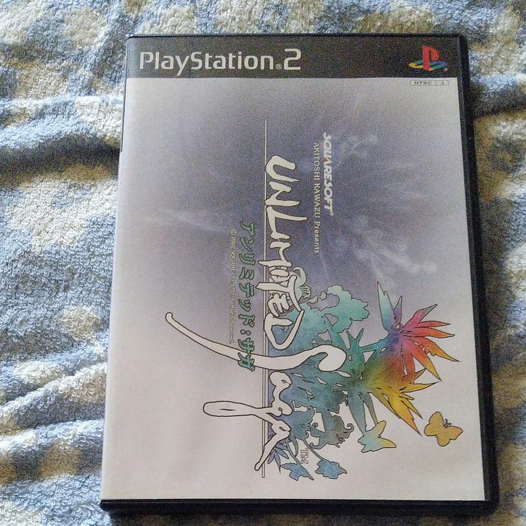 アンリミテッドサガ