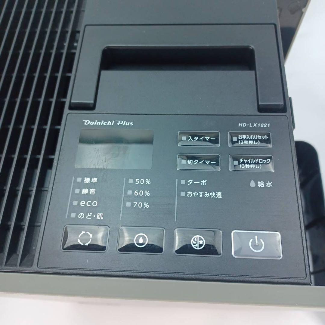 DAINICHI　加湿器 HD-LX1221 2021年製　ダイニチ