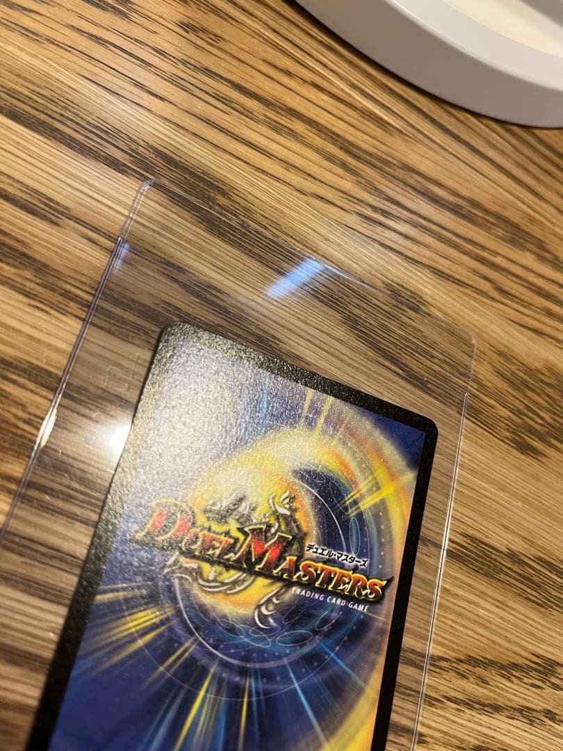 【美品】超竜バジュラ　初期　ワンオーナー品