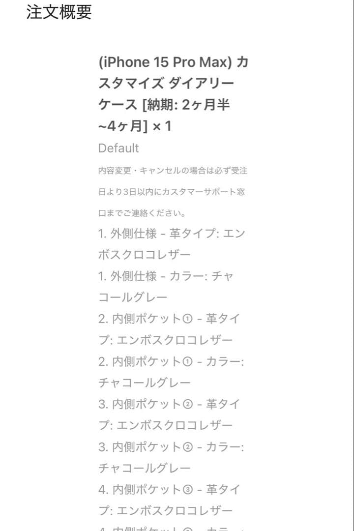 【新品未使用】BONAVENTURA iPhone 15 Pro Max ケース