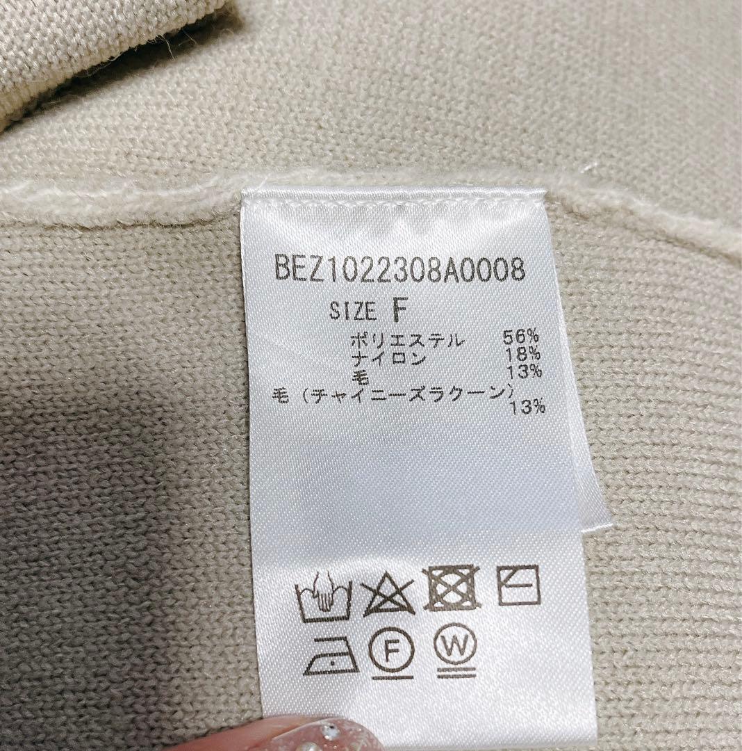 t*a様 ビアズリー✳︎洗えるニットコート✳︎アイボリー✳︎BEARDSLEY✳