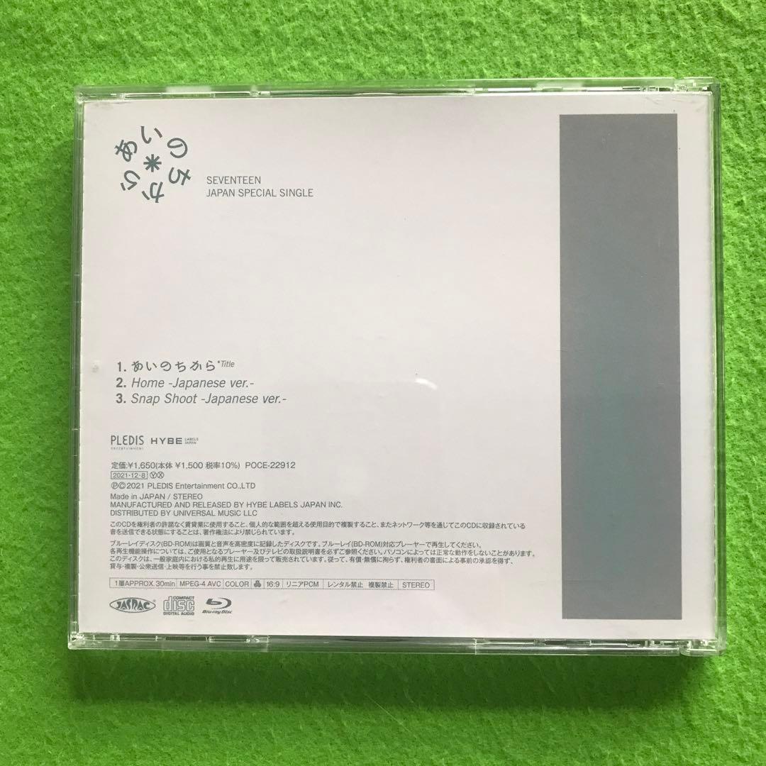 予約済み700■ 『あいのちから』初回限定映像盤 CD+Blu-ray