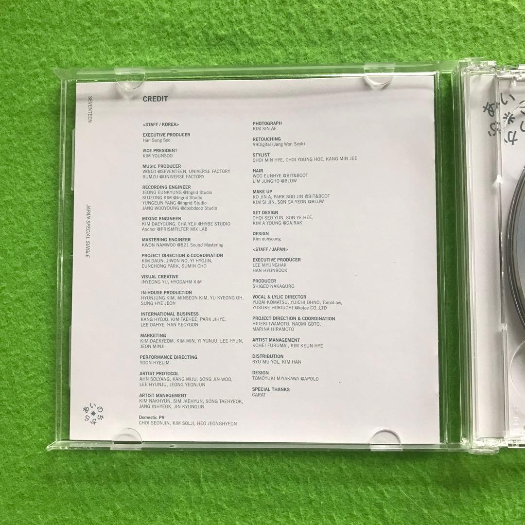 予約済み700■ 『あいのちから』初回限定映像盤 CD+Blu-ray