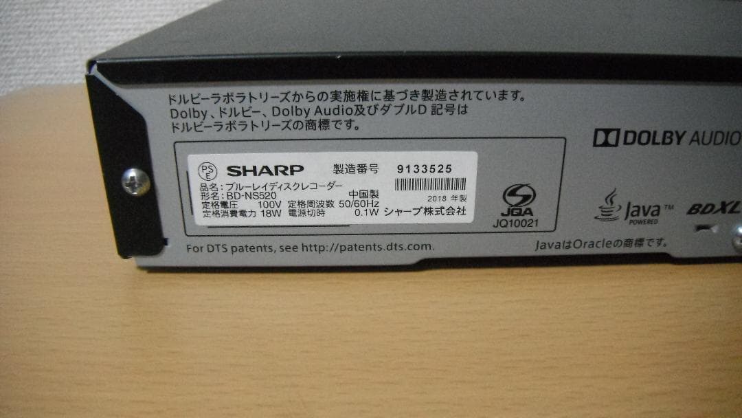 シャープ ブルーレイレコーダー 「BD-NS520」 動作品