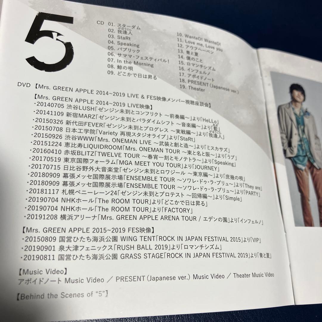 ■[初回/CD+DVD] Mrs.GREEN APPLE ベストアルバムCD「5