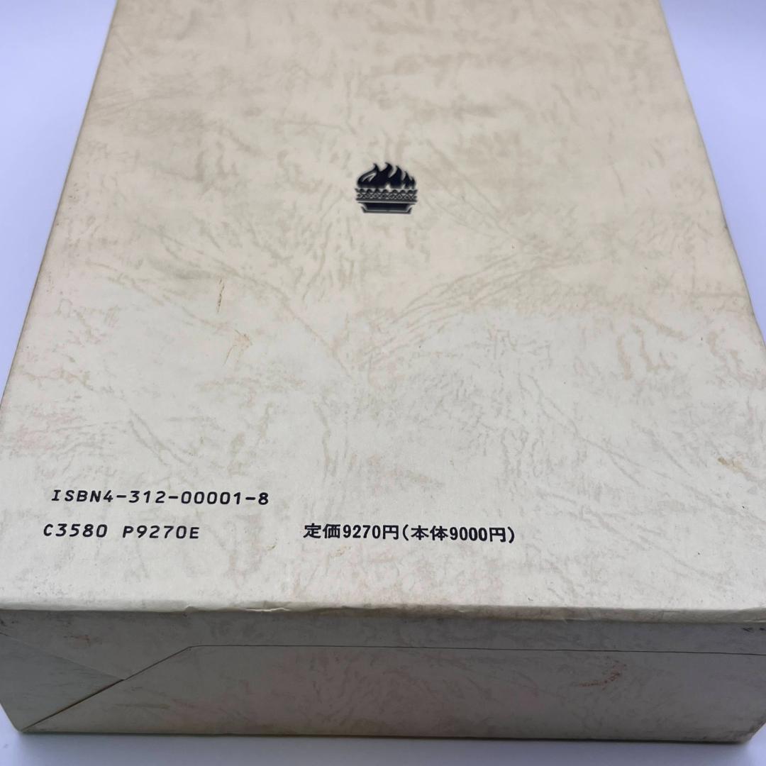 【漢字の秘密】漢字語源辞典　　文学博士　藤堂明保　元東京大学学長　學燈社