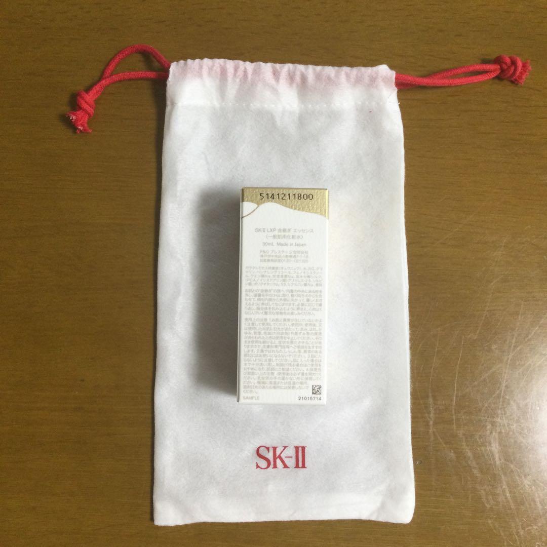 SK II金継ぎ　トライアルサンプルセット