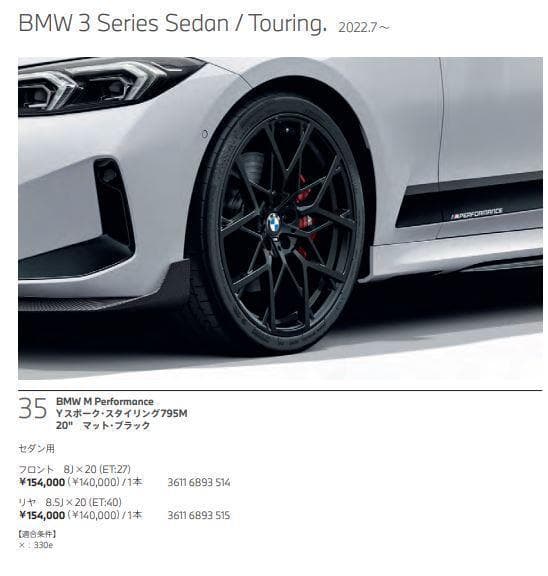 値下げ！ 純正ホイール 20インチ ３シリーズ　2シリーズ　4シリーズ