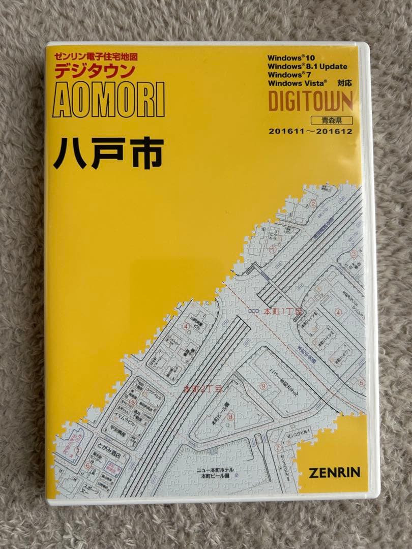 ゼンリン デジタウン電子住宅地図　八戸市 2016年